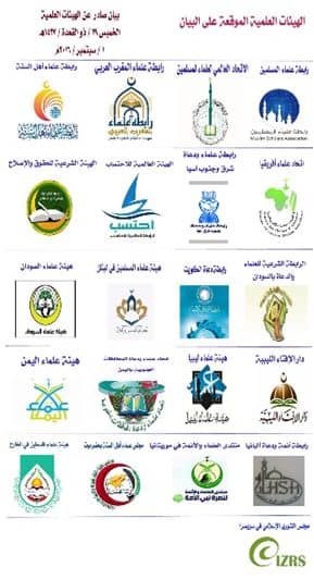 Muslim religious institutions