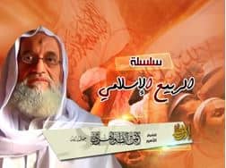 Sheikh Ayman al-Zawahiri’s Return to the Media Scene